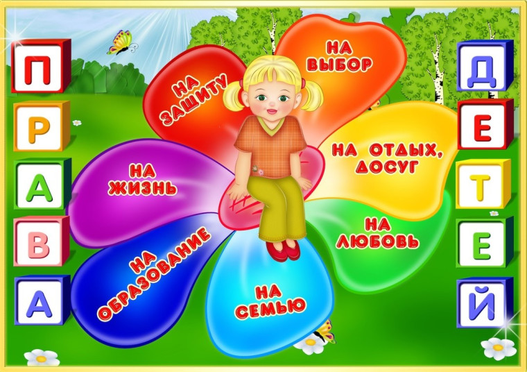 День правовой помощи детям.