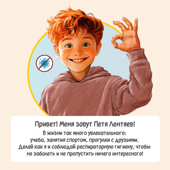 Привет! На связи Петя Лентяев!.